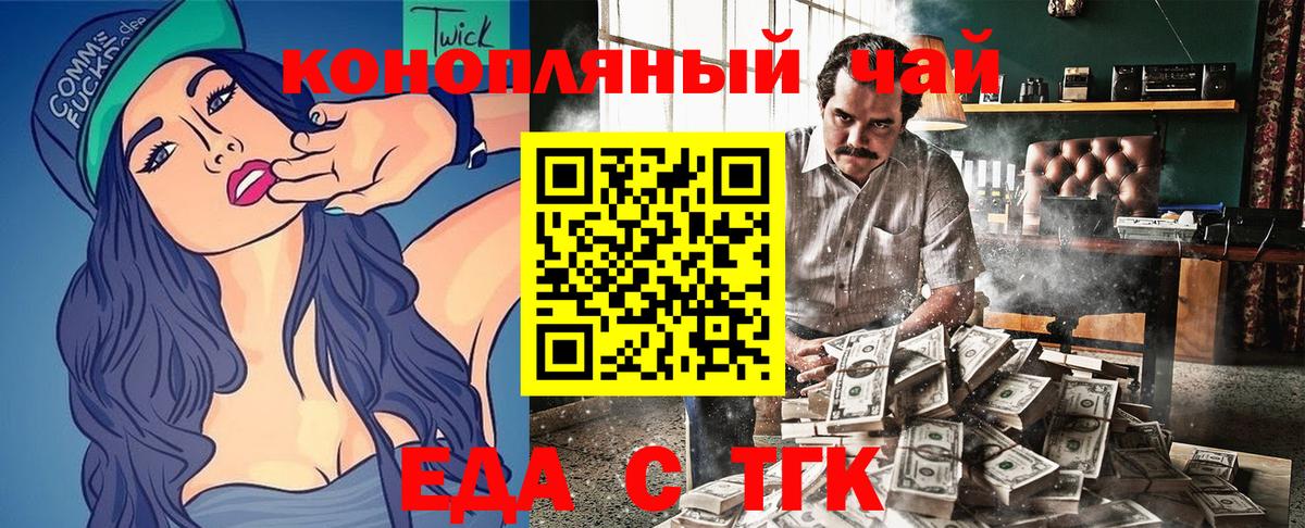 Canna-Cookies конопля Новокузнецк