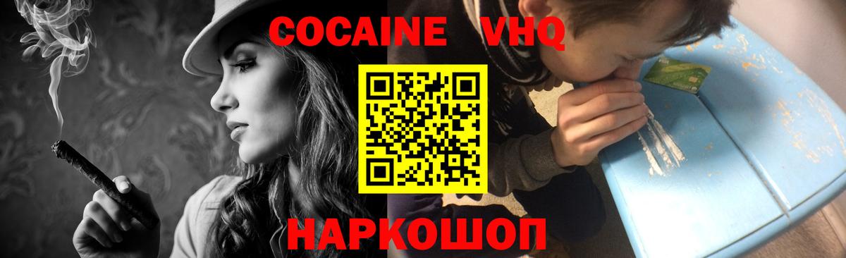 Кокаин Эквадор Новокузнецк