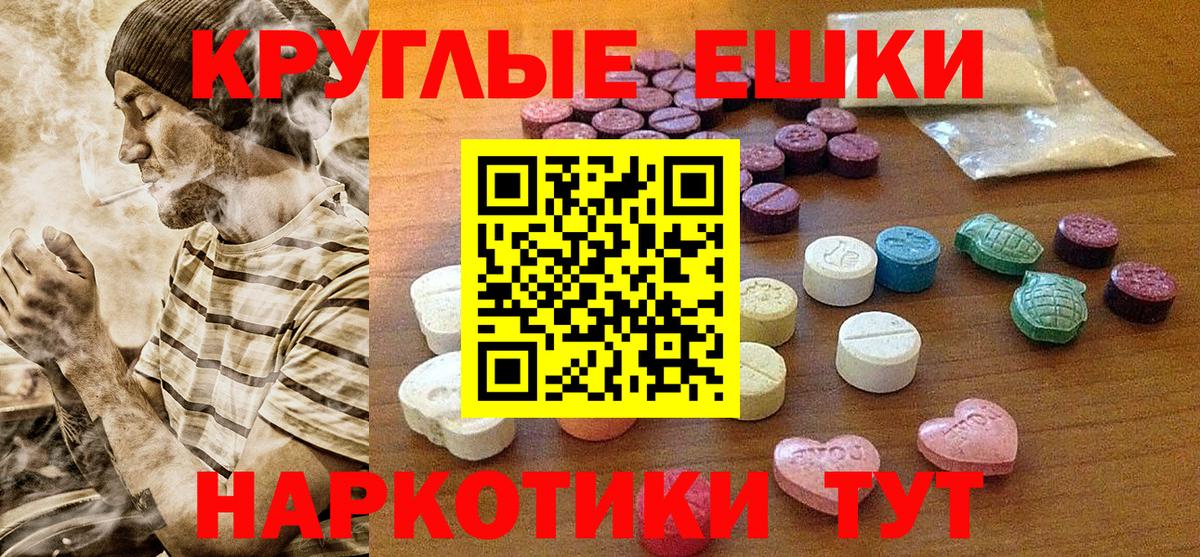 ЭКСТАЗИ VHQ  ЭКСТАЗИ XTC  наркота  Вход с VPN  Новокузнецк 