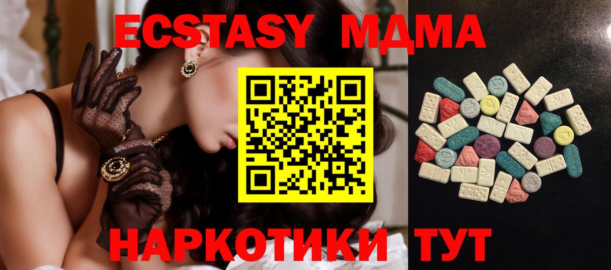 Ecstasy TESLA Новокузнецк