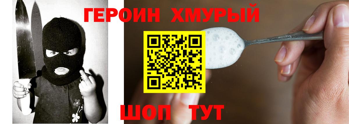 Новокузнецк  Героин белый  Вход с VPN 