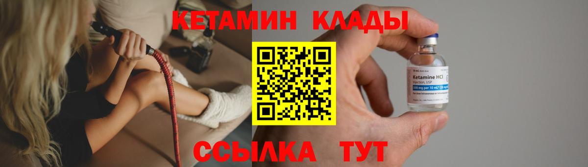 Кетамин ketamine  Вход с VPN  Новокузнецк 