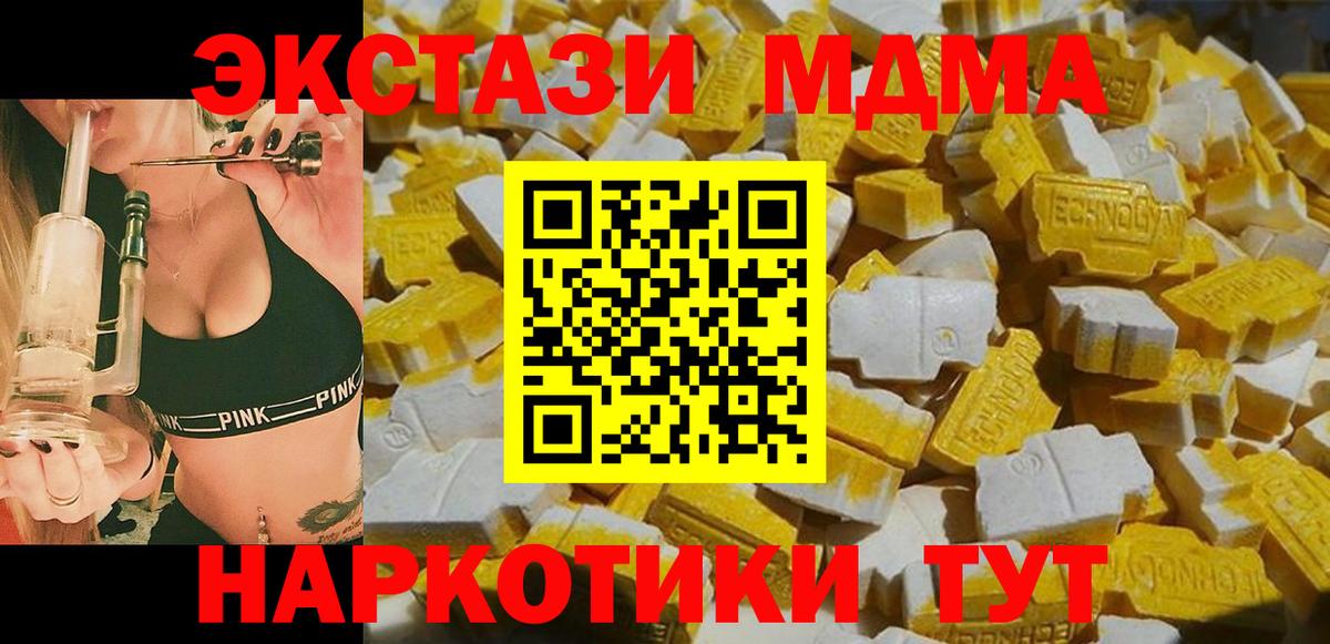 MDMA молли Новокузнецк