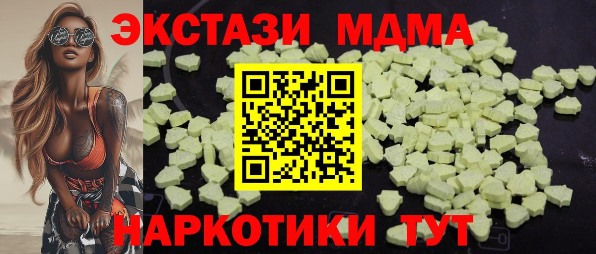 Новокузнецк  MDMA VHQ  МДМА  Вход с VPN  MDMA кристаллы 