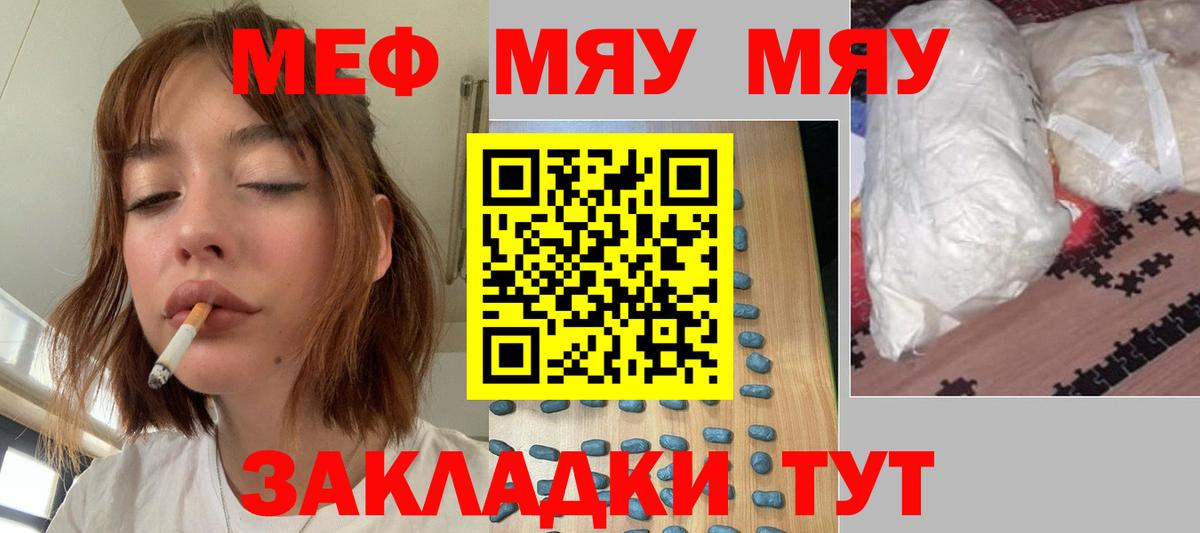 МЕФ кристаллы Новокузнецк