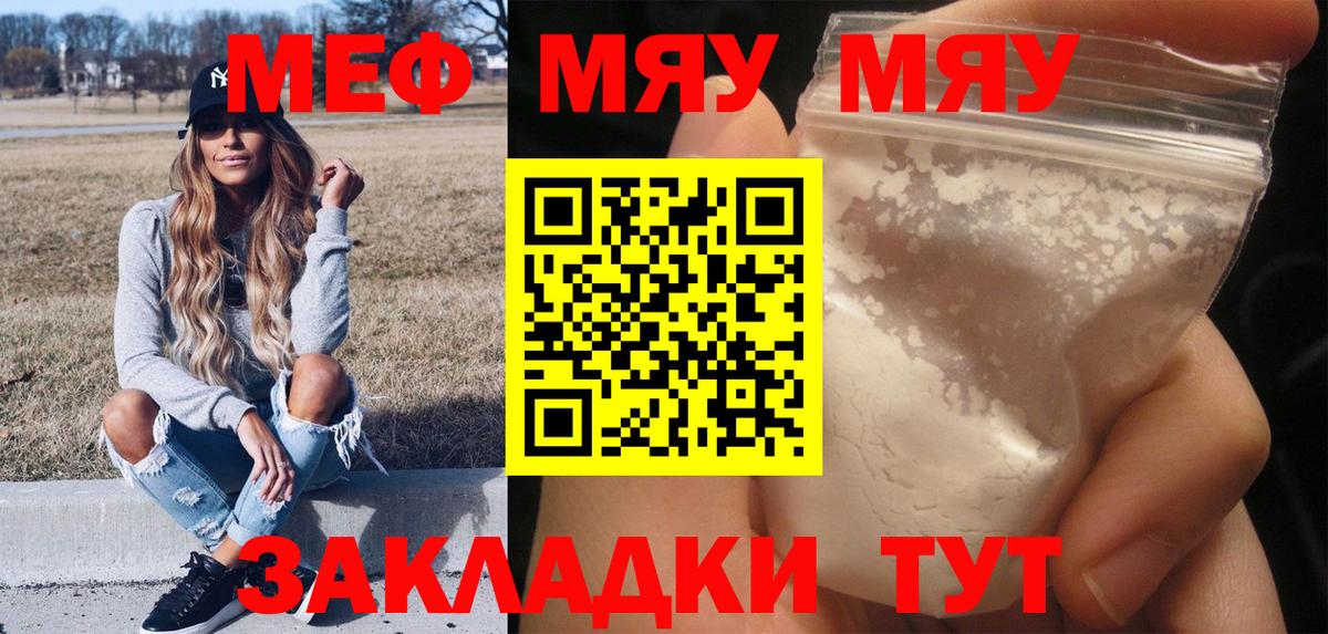 Новокузнецк  Мефедрон мука  Меф  Мефедрон мяу мяу  где можно купить   Вход с VPN 
