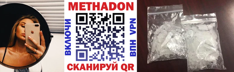купить наркоту  блэк спрут маркетплейс  Метадон methadone  Новокузнецк 
