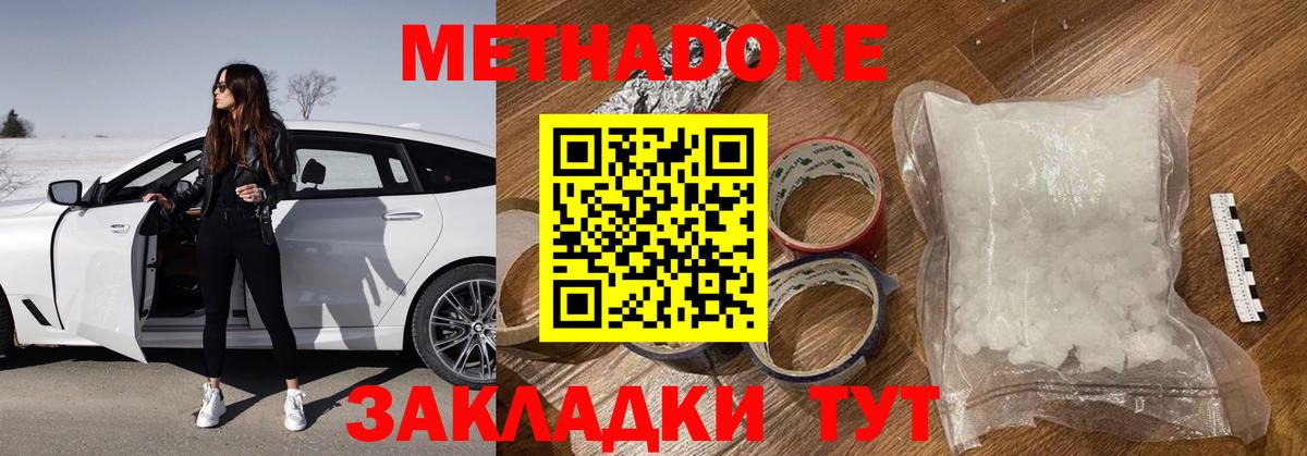 маркетплейс как зайти  Вход с VPN  Метадон мёд  Новокузнецк  МЕТАДОН VHQ 