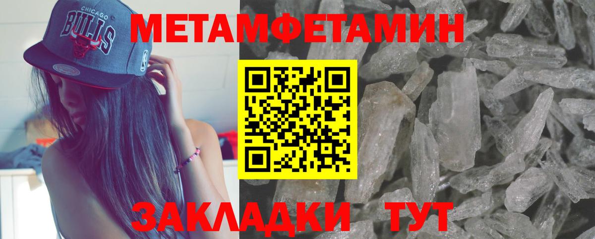 МЕТАМФЕТАМИН винт  Вход с VPN  МЕТАМФЕТАМИН винт  Новокузнецк 