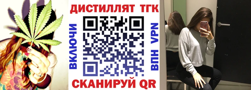 ТГК вейп  Новокузнецк 